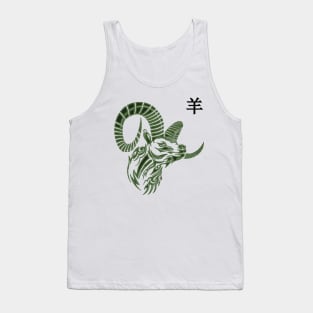 1979-1980, Earth Goat Tank Top